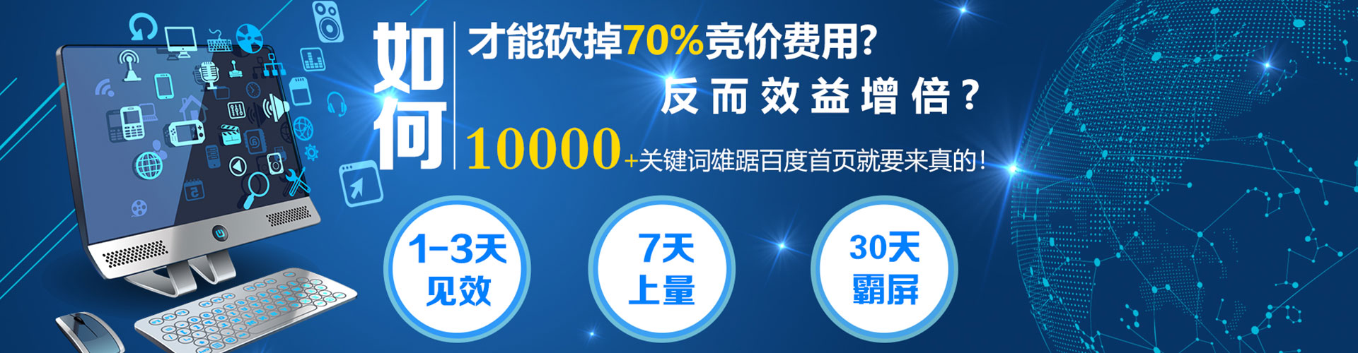 弋阳如何百度推广