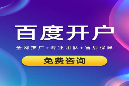 SEM竞价代运营公司成功案例分享：精准投放，提高点击率